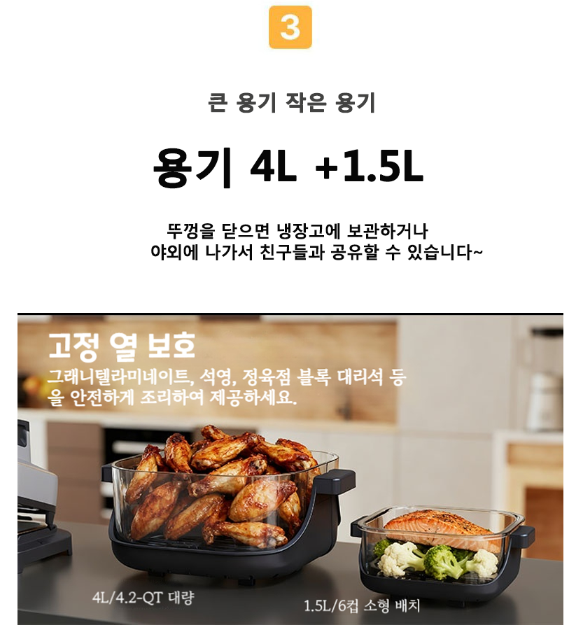 Seonsi 크리스피 4 in 1 포터블 글라스 쿠킹 시스템 에어프라이어 세트 4L+1.5L 상품 리뷰 4 큰 용기 작은 용기