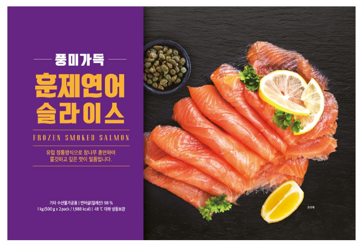 풍미가득 훈제연어 슬라이스 (냉동), 500g, 2개 상품 리뷰 3 훈제연어