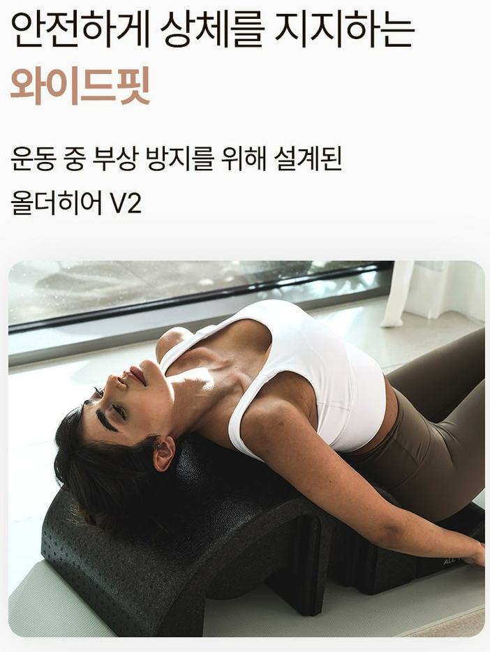 올더히어 국산 스파인코렉터 필라테스 운동 허리 스트레칭 기구 상품 리뷰 3 운동기구