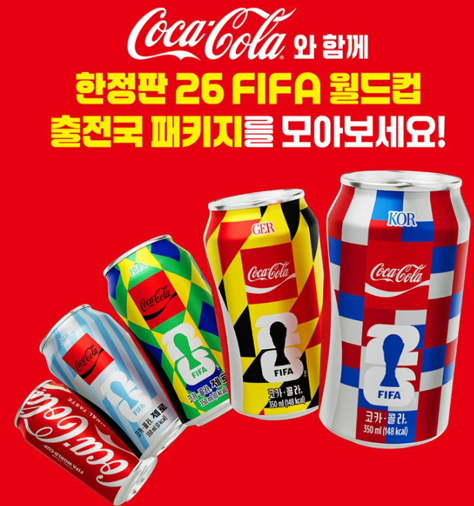 코카콜라