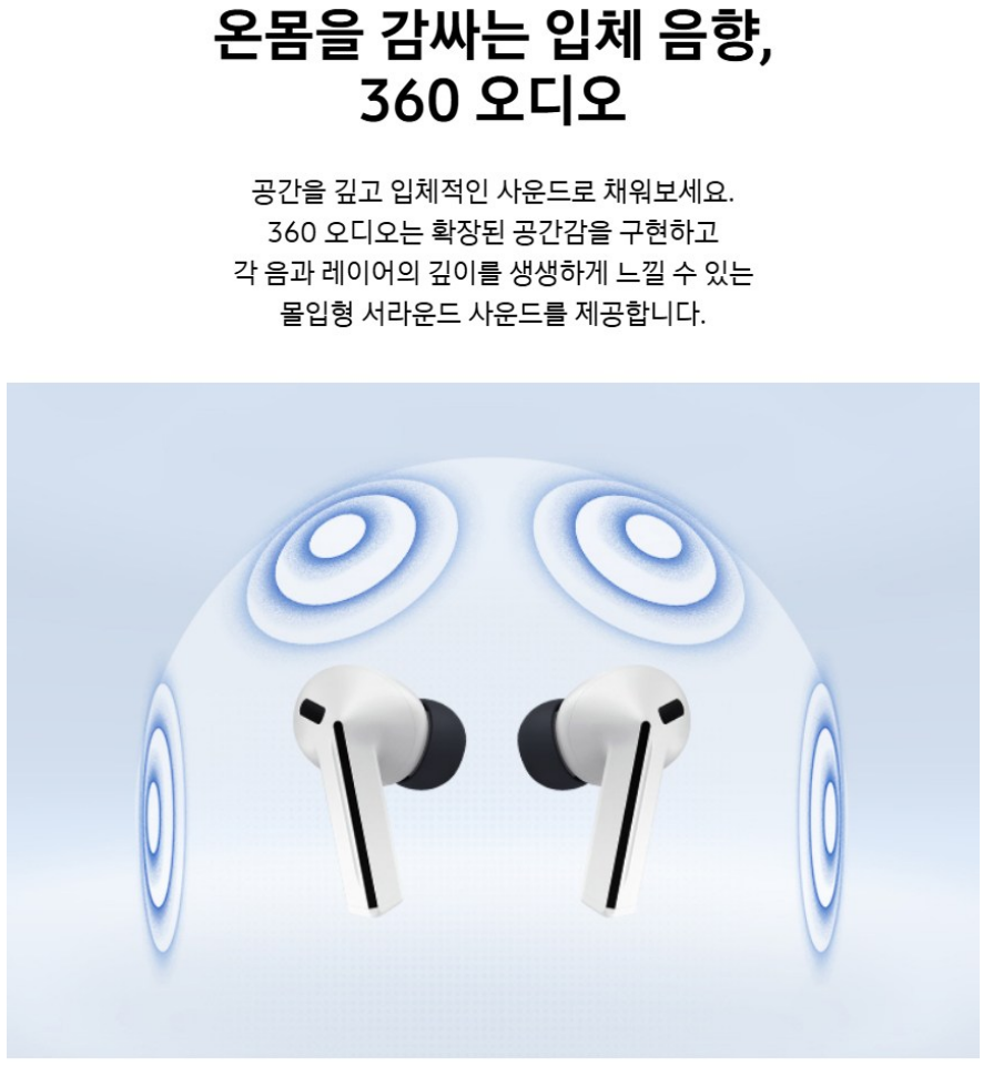 삼성전자 갤럭시 버즈3 FE 블루투스 이어폰 상품 리뷰 3 image 143