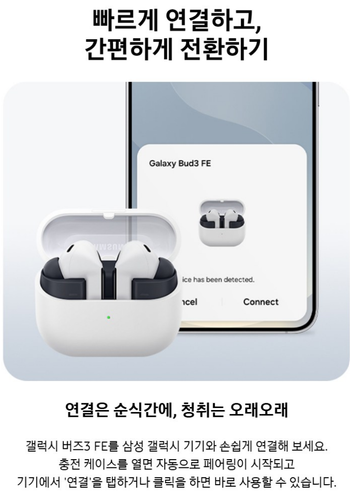 삼성전자 갤럭시 버즈3 FE 블루투스 이어폰 상품 리뷰 4 전환
