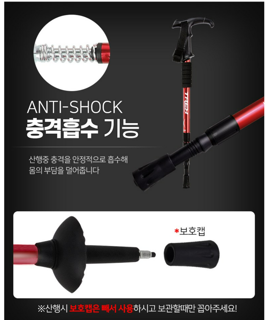 티렉스 샤프트 4단 T자형 등산스틱 2P + 전용가방 상품 리뷰 3 충격 흡수