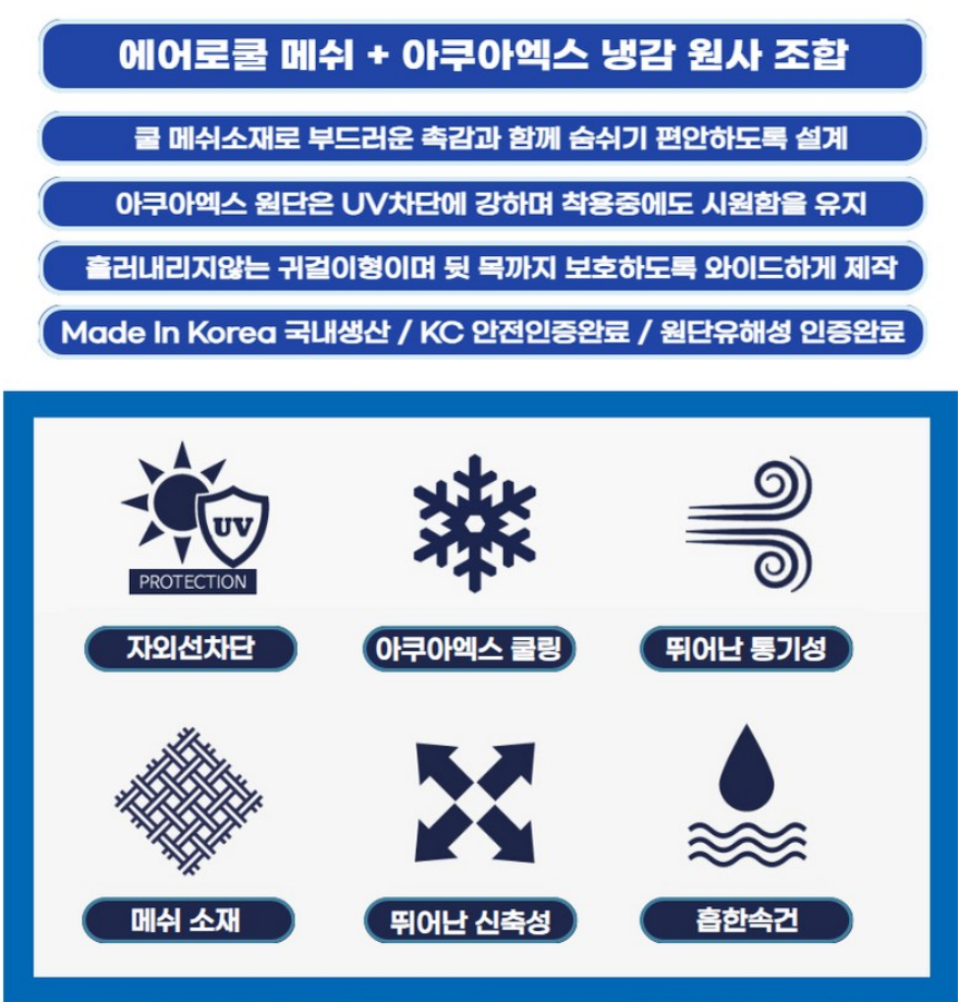 미즈노 정품 UV 웨이브 자외선차단 남성용 쿨링 마스크 상품 리뷰 4 성능