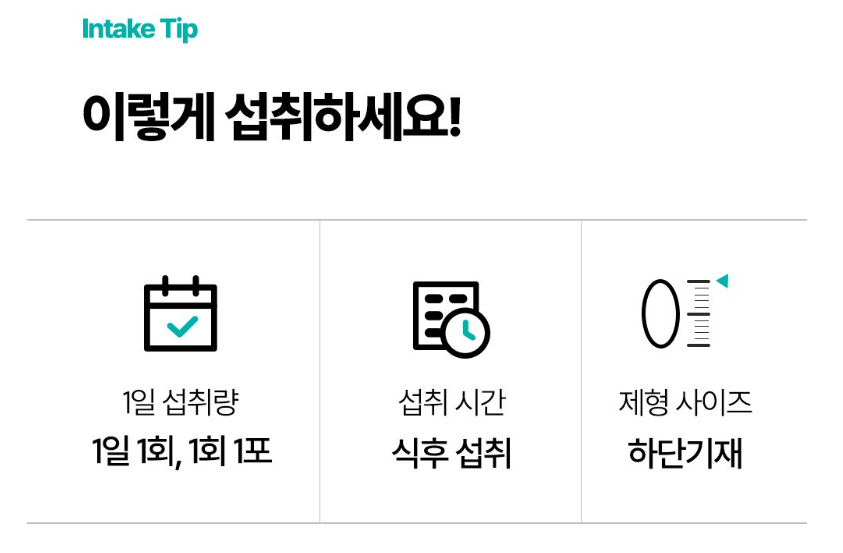 익스트림 올인원 포 맨 멀티비타민 상품 소개 2 섭취 팁