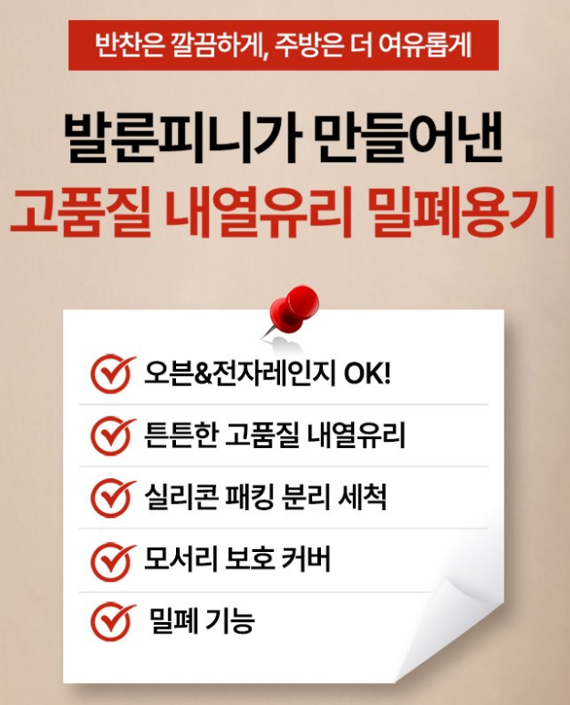 발룬피니 내열강화유리 김치통 밀폐용기, 920ml, 2개 상품 소개 2 밀폐용기