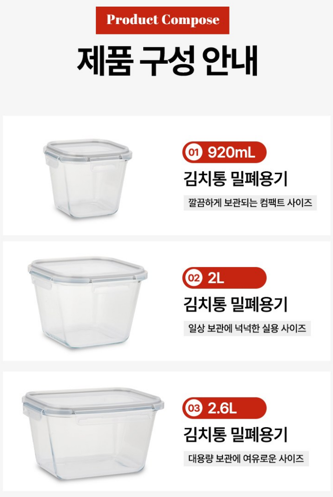 발룬피니 내열강화유리 김치통 밀폐용기, 920ml, 2개 상품 소개 3 구성안내