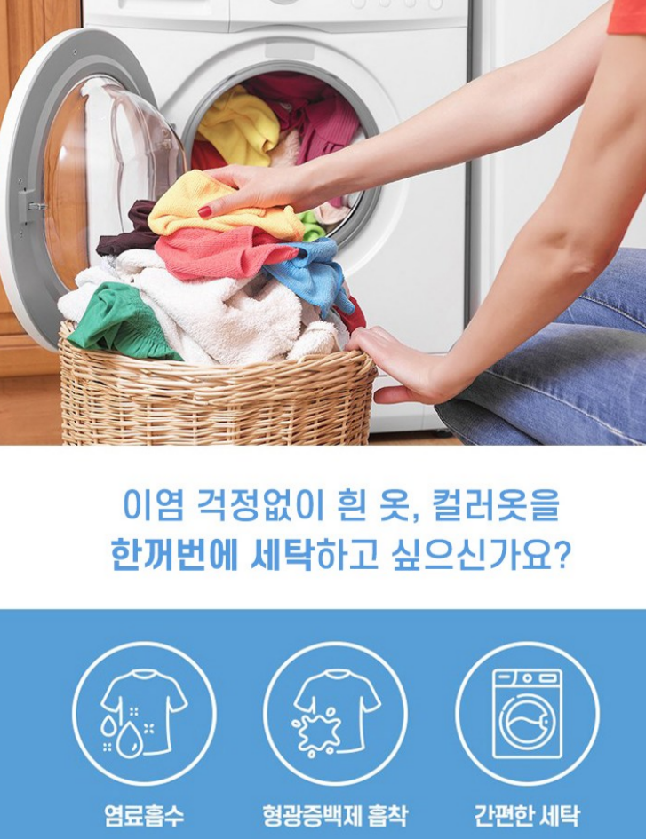 탐사 이염방지 세탁티슈, 100개입, 1개 상품 소개 2 기능