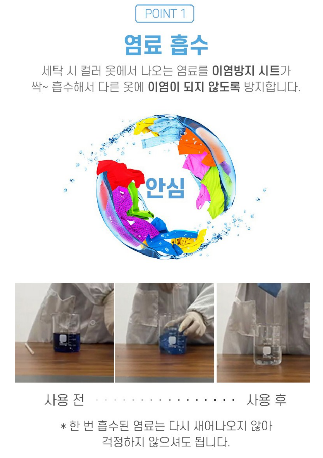탐사 이염방지 세탁티슈, 100개입, 1개 상품 소개 3 기능1