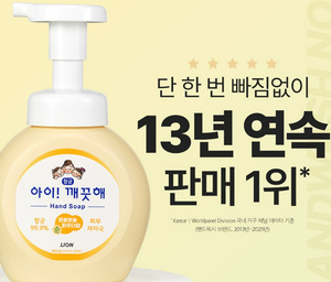 아이깨끗해 항균 폼 핸드솝 순 보송보송 파우더향, 490ml, 2개 상품 소개 5 핸드솝