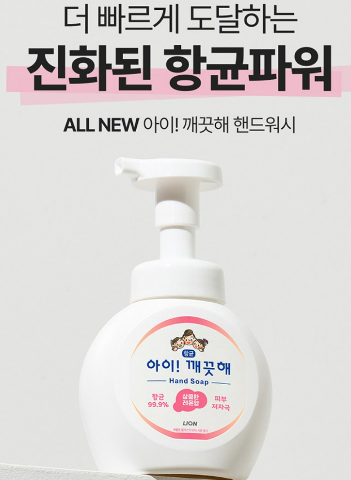 아이깨끗해 항균 폼 핸드솝 순 보송보송 파우더향, 490ml, 2개 상품 소개 2 핸드솝