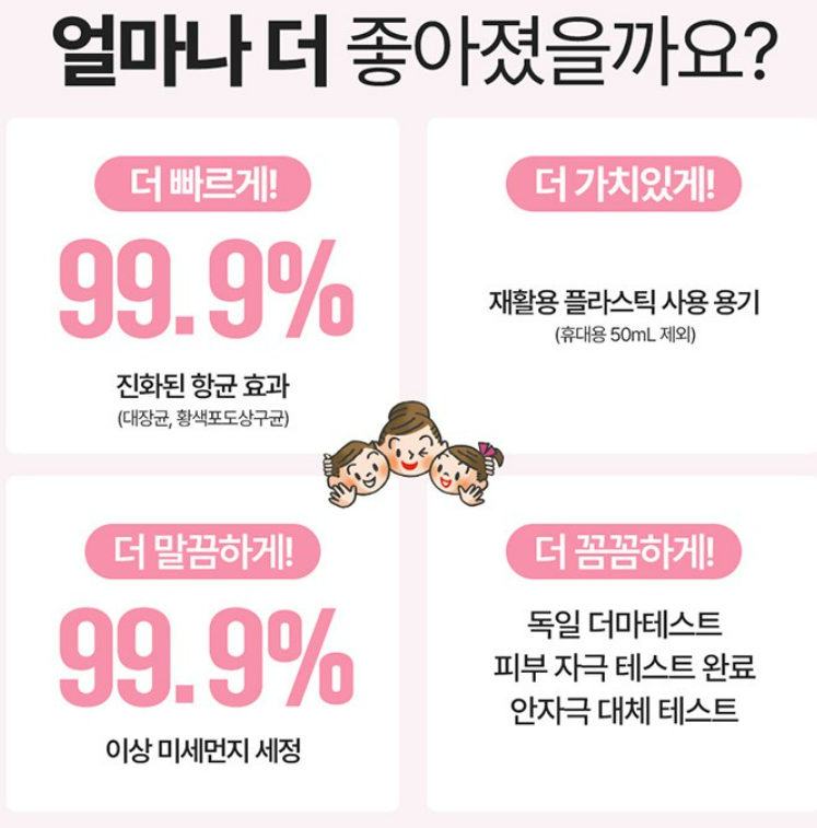 아이깨끗해 항균 폼 핸드솝 순 보송보송 파우더향, 490ml, 2개 상품 소개 3 진보