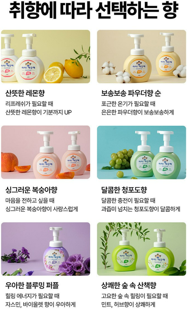 아이깨끗해 항균 폼 핸드솝 순 보송보송 파우더향, 490ml, 2개 상품 소개 4 향
