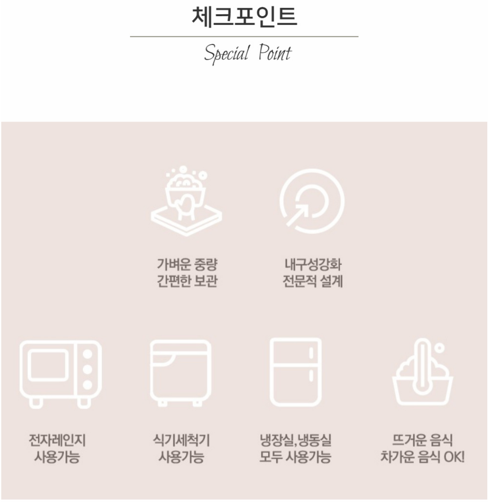 아띠홈 딥모드 전자레인지 라면용기, 애쉬블랙, 1개 상품 소개 3 체크포인트