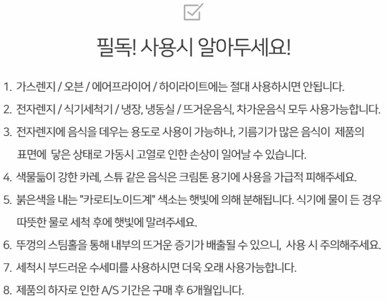 아띠홈 딥모드 전자레인지 라면용기, 애쉬블랙, 1개 상품 소개 6 필독