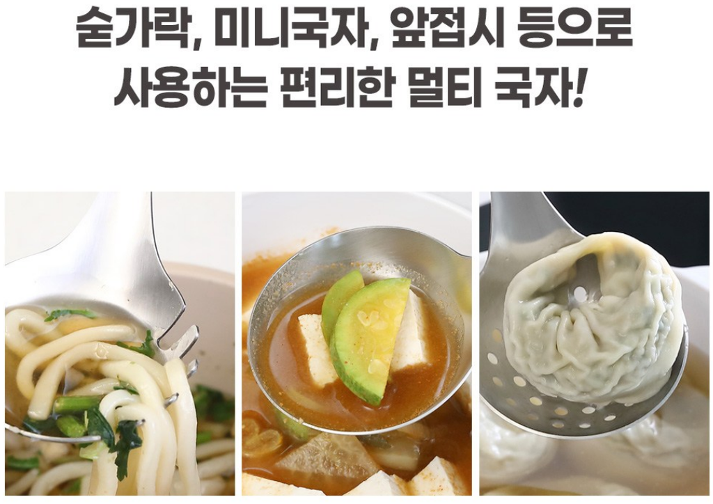 뉴비아 스테인리스 304 미니 국자 상품 소개 2 미니국자