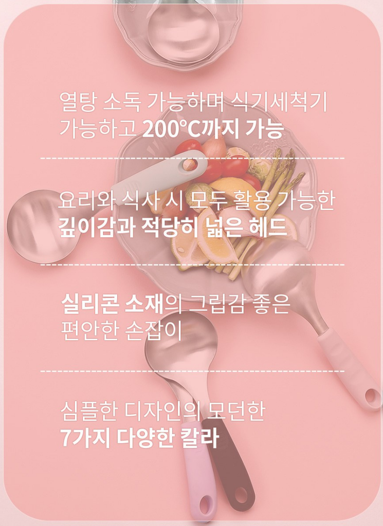 뉴비아 스테인리스 304 미니 국자 상품 소개 3 기능