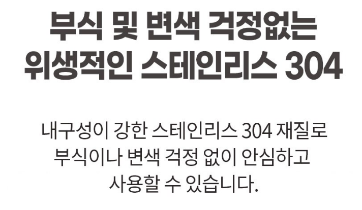 뉴비아 스테인리스 304 미니 국자 상품 소개 4 스테인리스 304