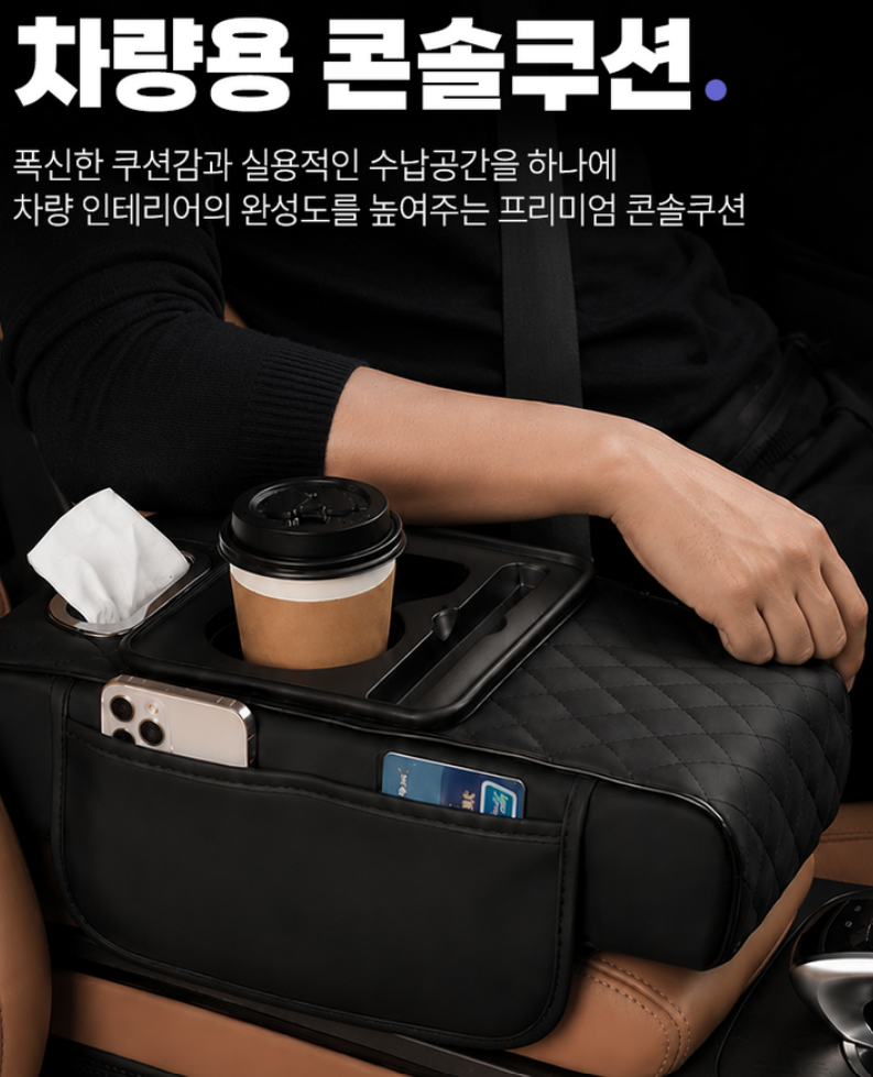 차량용 콘솔 쿠션 자동차 팔걸이 쿠션 블랙 상품 소개 2 팔걸이