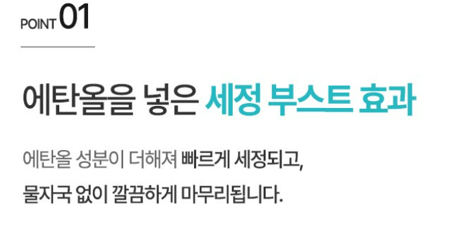 기본에 빅사이즈 올인원 카 케어 세정티슈, 25개, 1개 상품 소개 3 효과