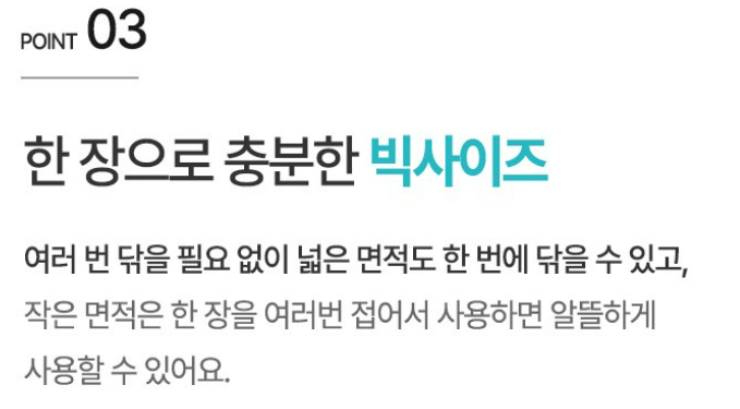 기본에 빅사이즈 올인원 카 케어 세정티슈, 25개, 1개 상품 소개 5 사이즈