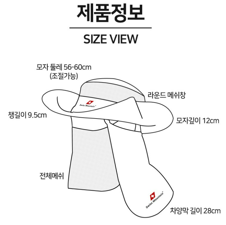 스위스마운틴 남녀공용 자외선 차단 모자 상품 소개 5 제품 정보