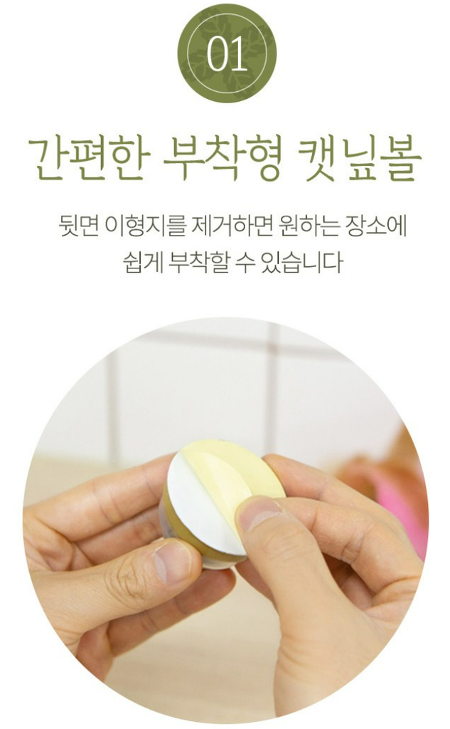 코멧 고양이 캣닢 볼, 2개 상품 소개 4 부착형