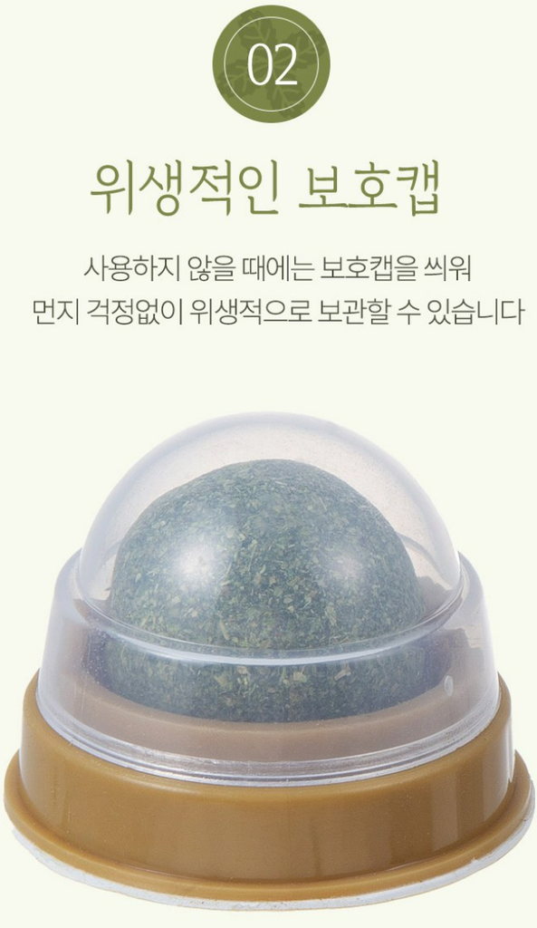 코멧 고양이 캣닢 볼, 2개 상품 소개 5 보호캡