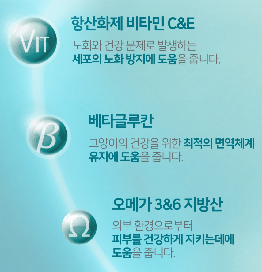 퓨리나원 캣 순살 닭고기 기능성 사료 상품 소개 3 성분