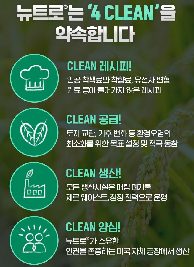 뉴트로 어덜트 실내묘용 건식사료 상품 리뷰 4 약속