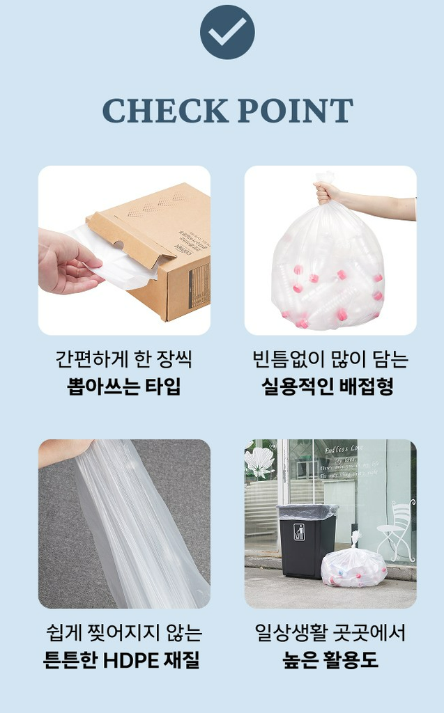 코멧 뽑아쓰는 분리수거 배접 비닐봉투, 100개, 60L 상품 리뷰 3 체크포인트