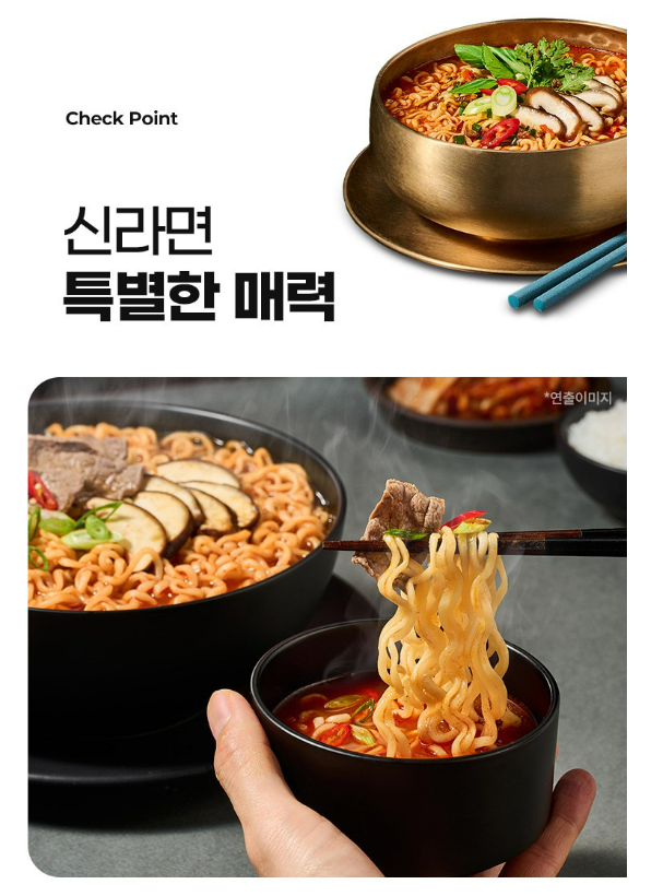 쿠팡 신라면 120g 상품 리뷰 2 신라면