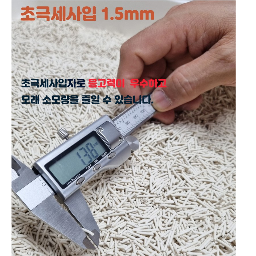 고양이 두부모래 1.5mm 극세사입자 상품 리뷰 1 image 39