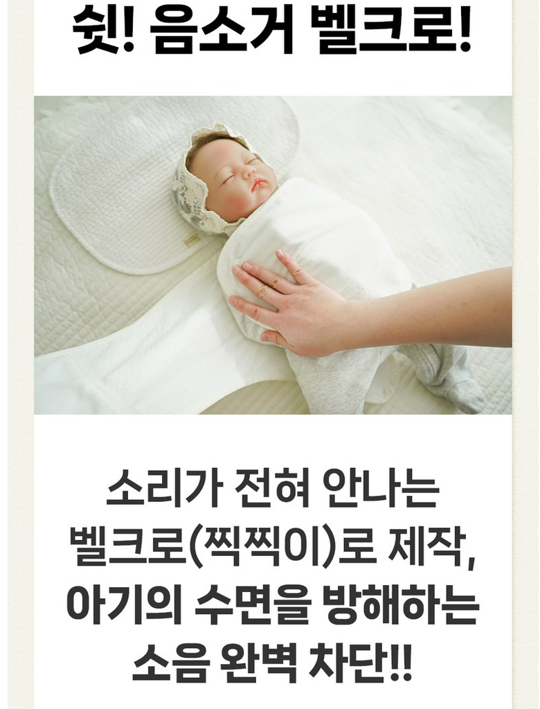 머미쿨쿨 국내생산 메쉬 무소음 스와들 스트랩 수트 여름 속싸개 상품 리뷰 2 속싸개