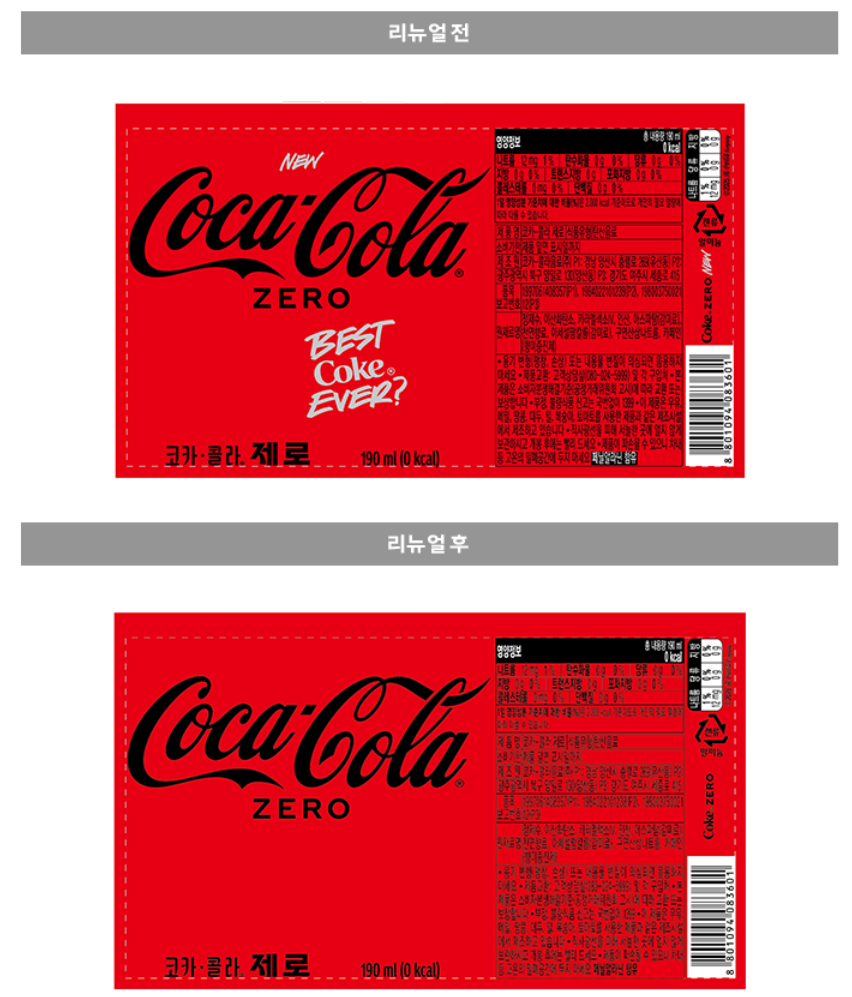 코카콜라 제로, 190ml 상품 리뷰 2 코카콜라