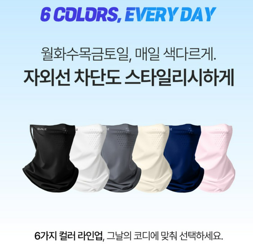 썬리즈 자외선차단 쿨 스포츠 골프 마스크 상품 리뷰 2 쿨 마스크