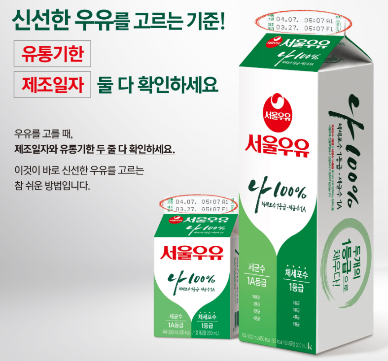 서울우유 1급A우유, 2.3L 상품 리뷰 2 흰 우유