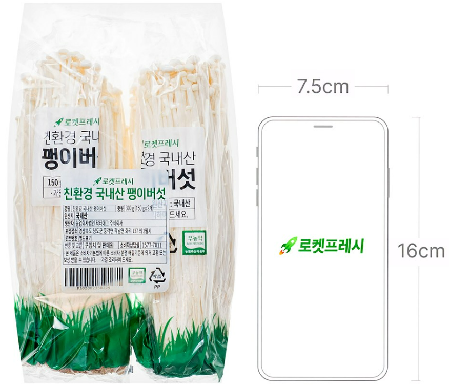 친환경 국내산 팽이버섯, 300g(150gx2개입) 상품 리뷰 2 팽이버섯