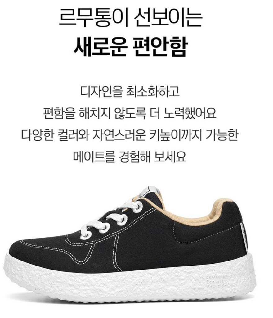 르무통 메이트 발 편한 운동화 다크네이비 상품 리뷰 2 르무통