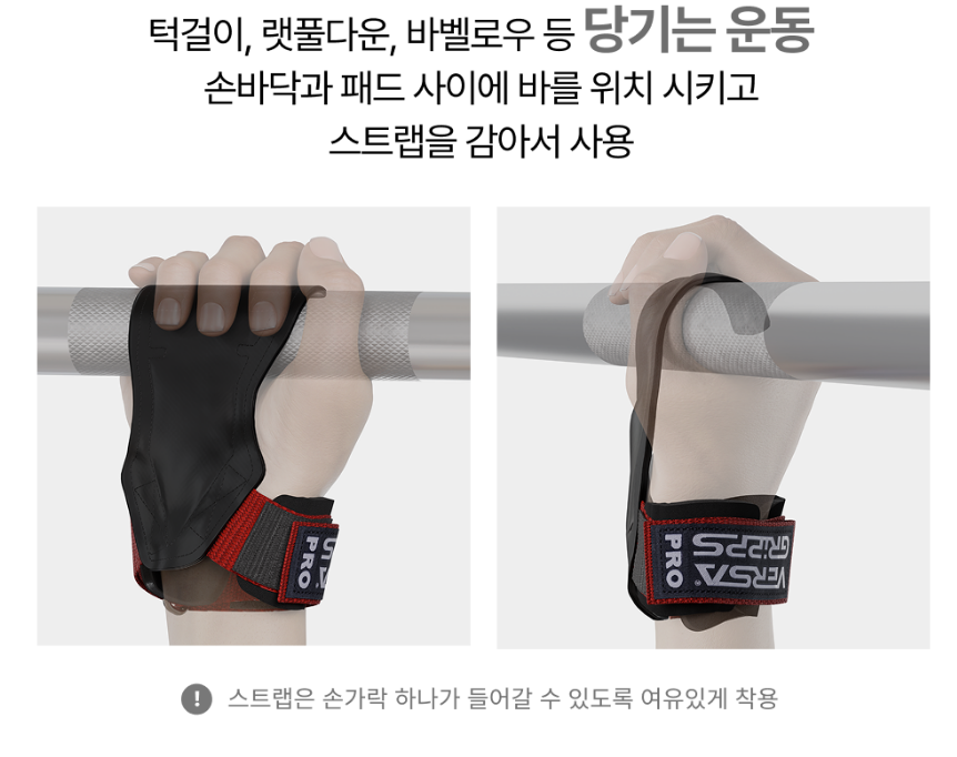 베르사그립 PRO 헬스스트랩 리프팅 그립 상품 리뷰 2 스트랩