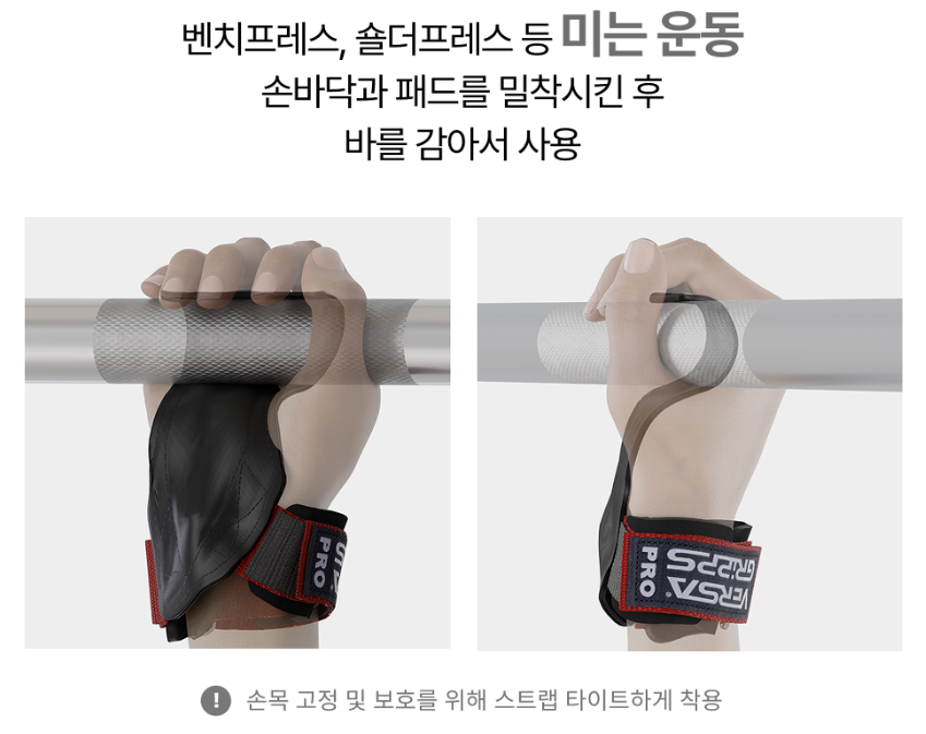 베르사그립 PRO 헬스스트랩 리프팅 그립 상품 리뷰 3 스트랩