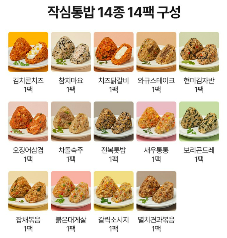 삼각김밥