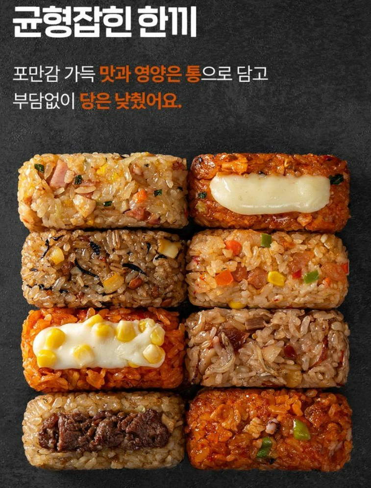 작심닭 작심통밥 귀리주먹밥 14종 혼합 상품 리뷰 2 image 82