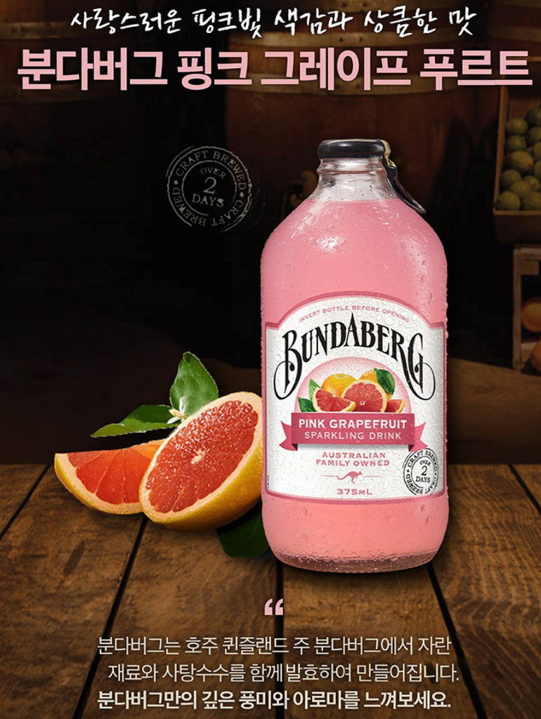 분다버그 핑크 그래이프 푸르트, 375ml, 8개 상품 리뷰 2 분다버그