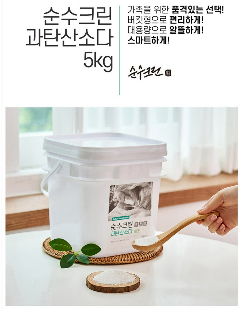 순수크린 과탄산소다 버킷 찌든때제거 산소계표백제 상품 리뷰 2 순수크린