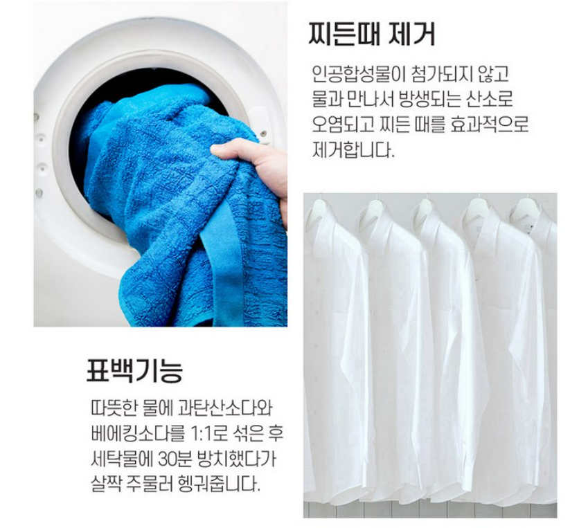 순수크린 과탄산소다 버킷 찌든때제거 산소계표백제 상품 리뷰 3 순수크린