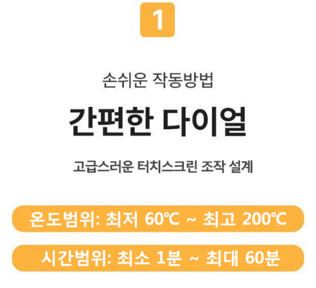 Seonsi 크리스피 4 in 1 포터블 글라스 쿠킹 시스템 에어프라이어 세트 4L+1.5L 상품 리뷰 2 조작법