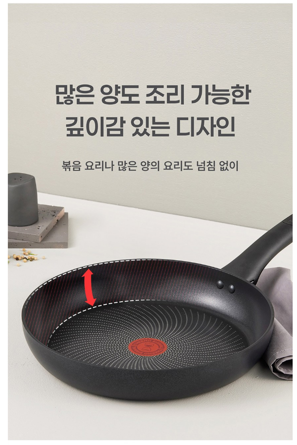 테팔 인덕션 티타늄 1X 데일리 컴포트 프라이팬, 20cm 상품 소개 6 디자인