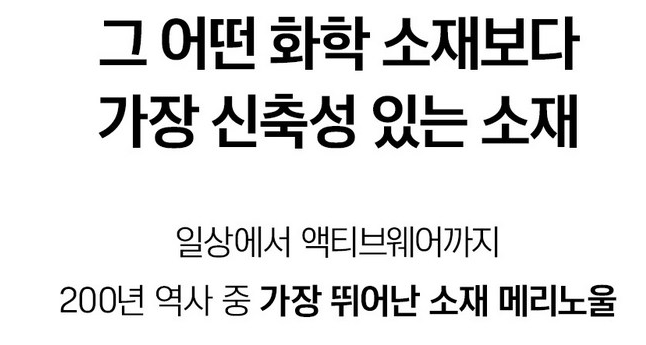 르무통 메이트 발 편한 메리노울 운동화 상품 소개 3 소재