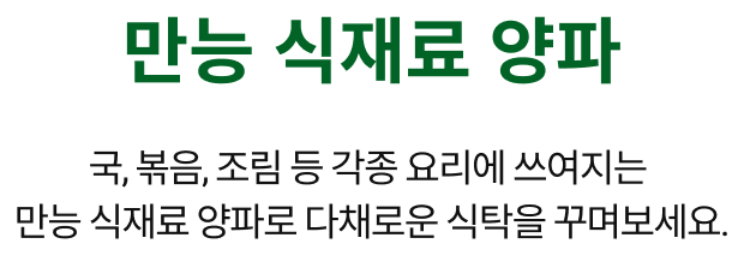 국내산 양파, 1.5kg 상품 소개 4 image 22